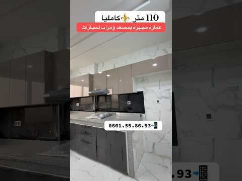 شقة بمساحة 110 متر في حي كاميليا، مكناس - شقة in مكناس - 110m² - 6.300.000 د.م