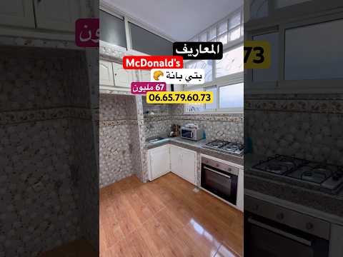 Proche des Maârif près de McDonald's #Immobilier_Casablanca - appartement in Casablanca - 67.000.000 DH