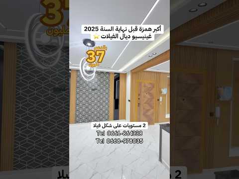 La plus grande villa de luxe avant la fin de l'année 2025 à Venise des Villas sur 2 niveaux à 37 millions avec support - villa in Meknès - 90m² - 37.000.000 DH