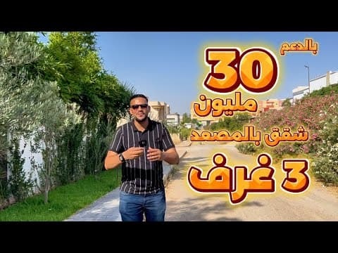 Luxueux logements à l'est du Maroc 🇲🇦 Villas, appartements et duplex en face du golf à Saidia - villa in Meknès - 75m² - 30.000.000 DH