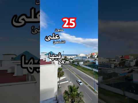 appartement in Casablanca - 25.000.000 DH