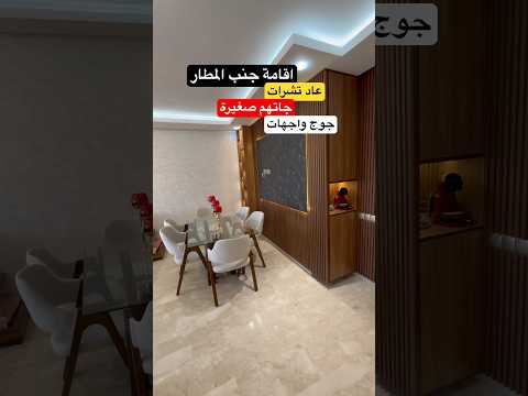 شقة in الدار البيضاء - 2 bedrooms - 89m² - 79.000.000 د.م