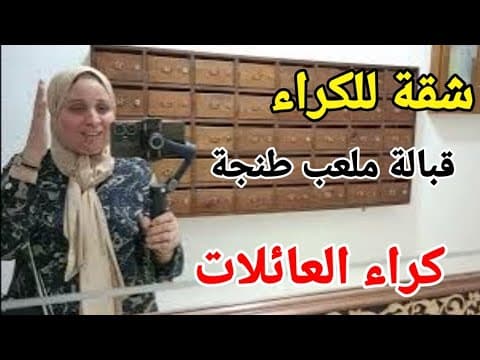 appartement in Tanger - 3 bedrooms - 140.000 DH