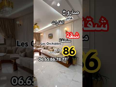 villa in Casablanca - 70m² - 86.000.000 DH