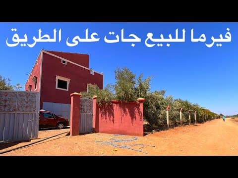 مزرعة جديدة للبيع بسعر مناسب - مزرعة in الدار البيضاء - 2400m² - 15.000.000 د.م