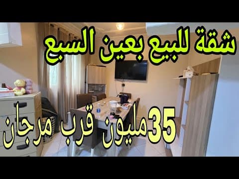 شقة رائعة للبيع بعين السبع البدر 56m² قرب مرجان بالدار البيضاء ب35 مليون - شقة in الدار البيضاء - 56m² - 350.000 د.م
