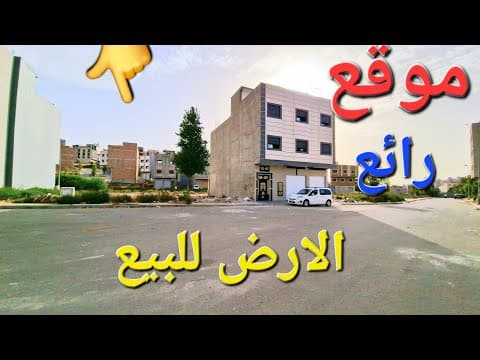 Terrain in Tanger - 960.000 DH