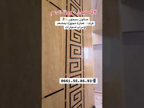 شقة in مكناس - 3 bedrooms - 28.000.000 د.م