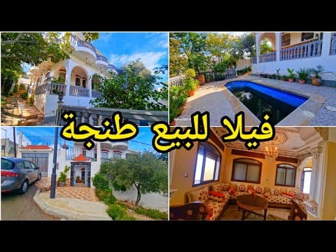فيلا in طنجة - 3 bedrooms - 30.000.000 د.م