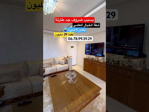 villa in Casablanca - 3 bedrooms - 56m² - 39.000.000 DH