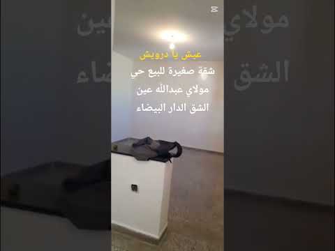 Sans intermédiaire ☎️ Appartement à vendre à Derb Driss Hay Moulay Abdellah, Casablanca - appartement in Casablanca - 42m² - 420.000 DH