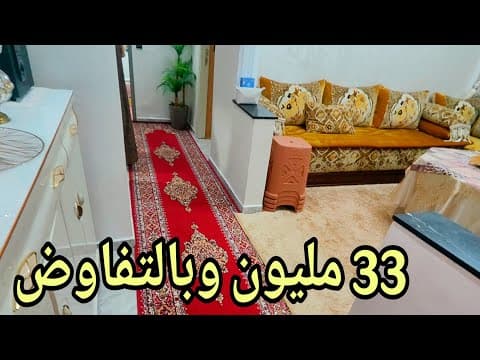 شقة in الدار البيضاء - 33.000.000 د.م