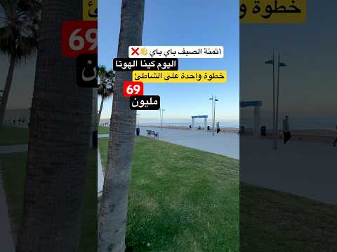 appartement in Tétouan - 69.000.000 DH