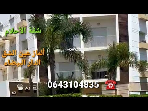 appartement in Casablanca - 3 bedrooms - 138m² - 2.000.000 DH