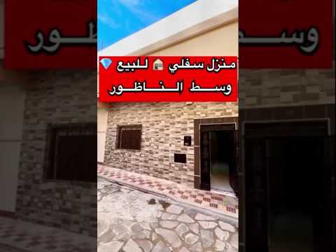 منزل في الطابق السفلي للبيع في وسط الناظور - منزل in الناظور - 120m² - 1.000.000 د.م