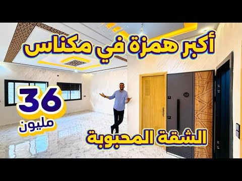 Property video thumbnail - 3Ze8jzD0Ezg