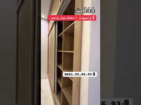 appartement in Meknès - 3 bedrooms - 144m² - 8.000.000 DH
