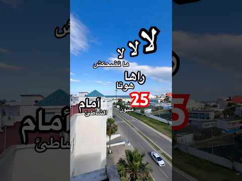 شقة in الدار البيضاء - 25.000.000 د.م