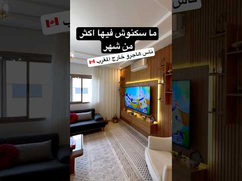 Immobilier pour les personnes ayant émigré hors du Maroc