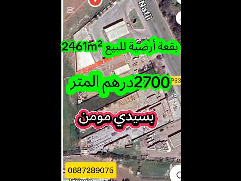 Terrain à vendre à Casablanca Sidi Moumen près de l'autoroute - Terrain in Casablanca - 2461m² - 24.610.000 DH