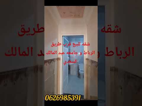 appartement in Tanger - 1 bedrooms - 30.000.000 DH