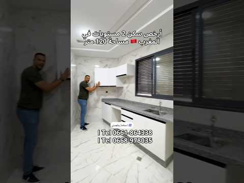 La moins chère maison sur 2 niveaux au Maroc 🇲🇦 120 mètres carrés ✅ Prix 42 millions avec soutien - maison in Meknès - 120m² - 42.000.000 DH