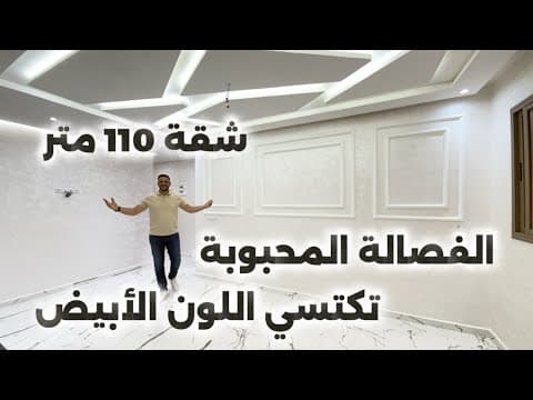 appartement in Fès - 3 bedrooms - 110m² - 54.000.000 DH