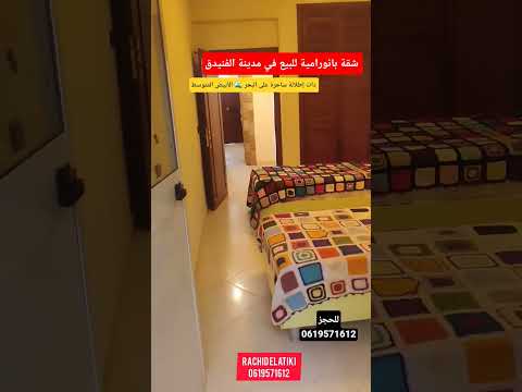 Appartement panoramique avec vue imprenable sur la mer à Al Hoceima 🌊