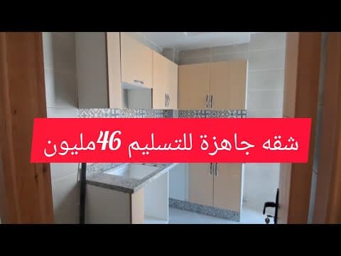 appartement in Tanger - 62m² - 46.000.000 DH