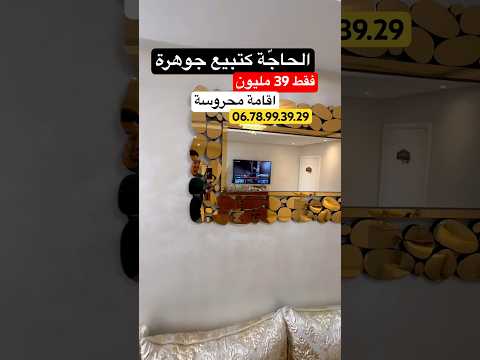 Résidence sécurisée à seulement 39 millions ⚠️ #ImmobilierCasablanca - villa in Casablanca - 56m² - 39.000.000 DH