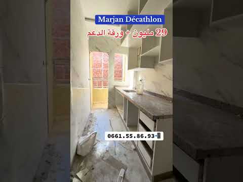 شقة in مكناس - 2 bedrooms - 29.000.000 د.م