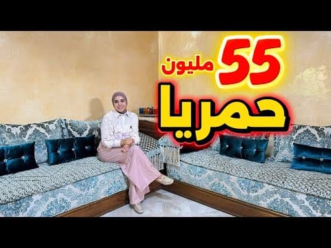 شقة in مكناس - 110m² - 550.000 د.م