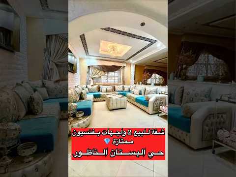 appartement in Nador - 158m² - 1.580.000 DH