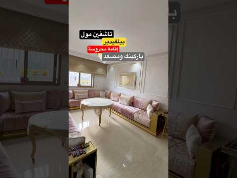 appartement in Tanger - 1 bedrooms - 84m² - 1.500.000 DH