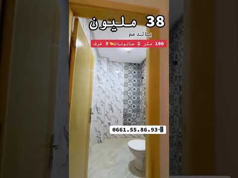 appartement in Meknès - 3 bedrooms - 100m² - 38.000.000 DH