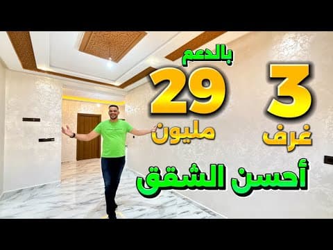 appartement in Meknès - 3 bedrooms - 70m² - 29.000.000 DH