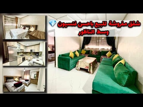 شقة in الناظور - 76m² - 500.000 د.م