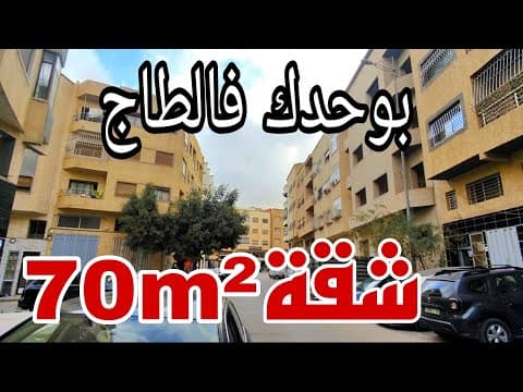 appartement in Casablanca - 3 bedrooms - 70m² - 600.000 DH