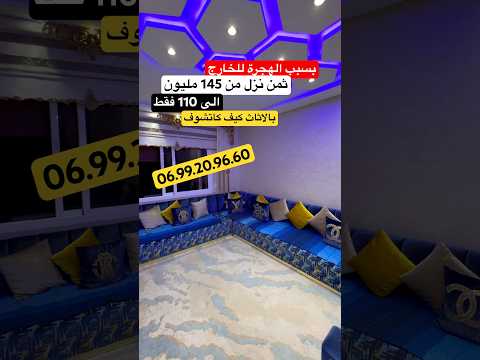 appartement in Tanger - 78m² - 1.100.000 DH