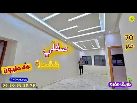 appartement in Fès - 2 bedrooms - 70m² - 46.000.000 DH