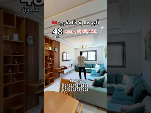شقة in بوزنيقة - 59m² - 480.000 د.م