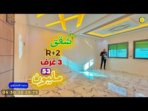 appartement in fès - 3 bedrooms - 84m² - 530.000 DH