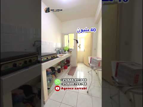 شقة مفروشة للبيع بسعر 40 مليون 💎 في حي المطار، الناظور