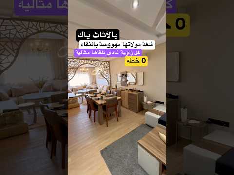 Appartement sans défauts.. #ImmobilierMaroc #AppartementsMaroc - appartement in Salé - 13.000.000 DH