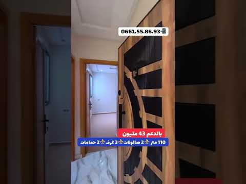 شقة in مكناس - 3 bedrooms - 110m² - 500.000 د.م