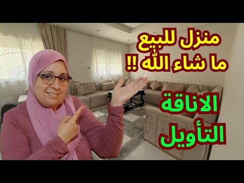 منزل in الدار البيضاء - 83m² - 270.000.000 د.م