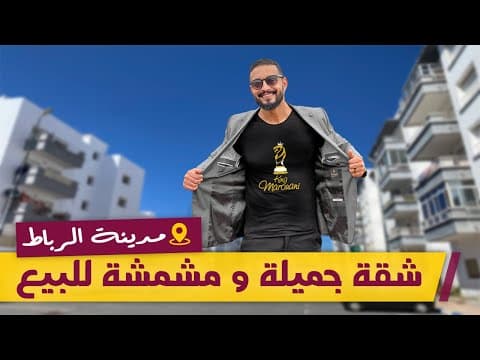 شقة in الرباط - 100m² - 1.000.000 د.م