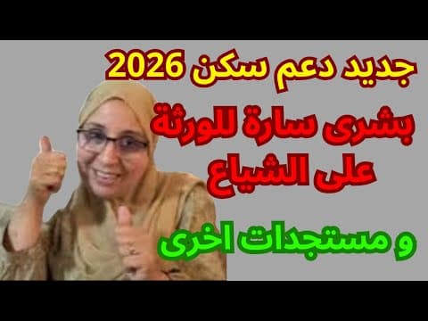 Nouveau soutien au logement à 10 et 7 millions pour les propriétaires sur le point de réussir