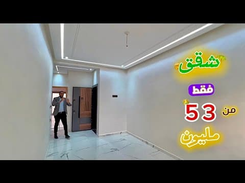 Appartement à Fès sans vis-à-vis sur une rue double à l'emplacement idéal sur la route Ain Chqaf