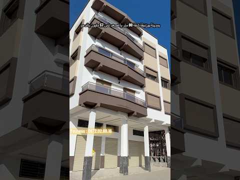شقة in بوزنيقة - 80m² - 57.000.000 د.م